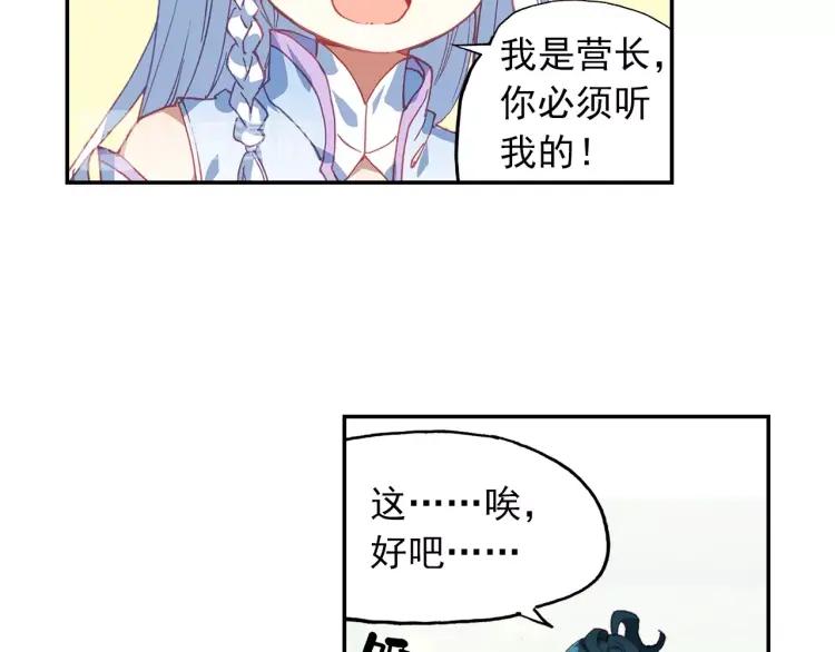 天珠变19话 为什么要步行（上）