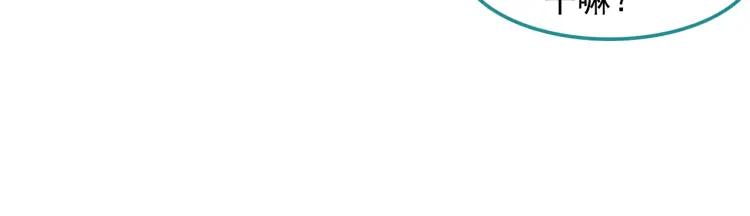 天珠变19话 为什么要步行（下）