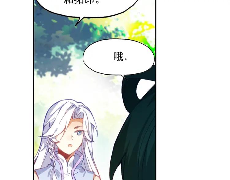 天珠变19话 为什么要步行（下）