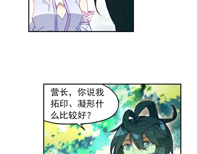 天珠变19话 为什么要步行（下）