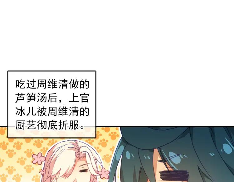天珠变19话 为什么要步行（下）