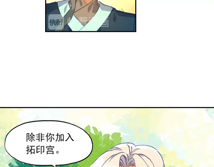 天珠变19话 为什么要步行（下）
