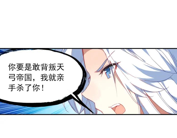 天珠变19话 为什么要步行（下）