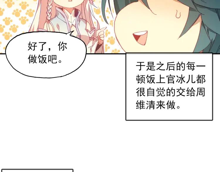 天珠变19话 为什么要步行（下）