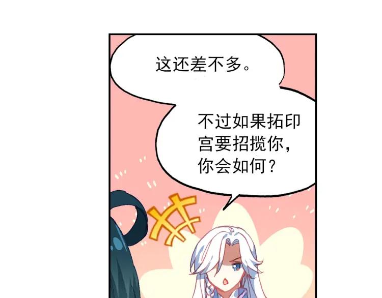 天珠变19话 为什么要步行（下）