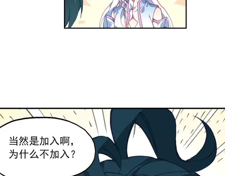 天珠变19话 为什么要步行（下）
