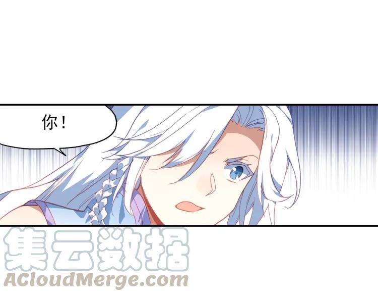 天珠变19话 为什么要步行（下）