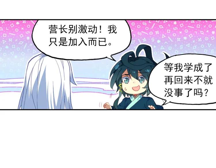 天珠变19话 为什么要步行（下）