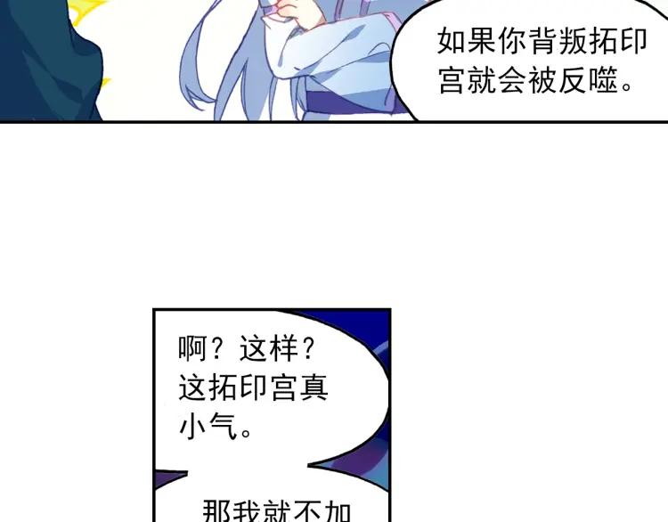 天珠变19话 为什么要步行（下）