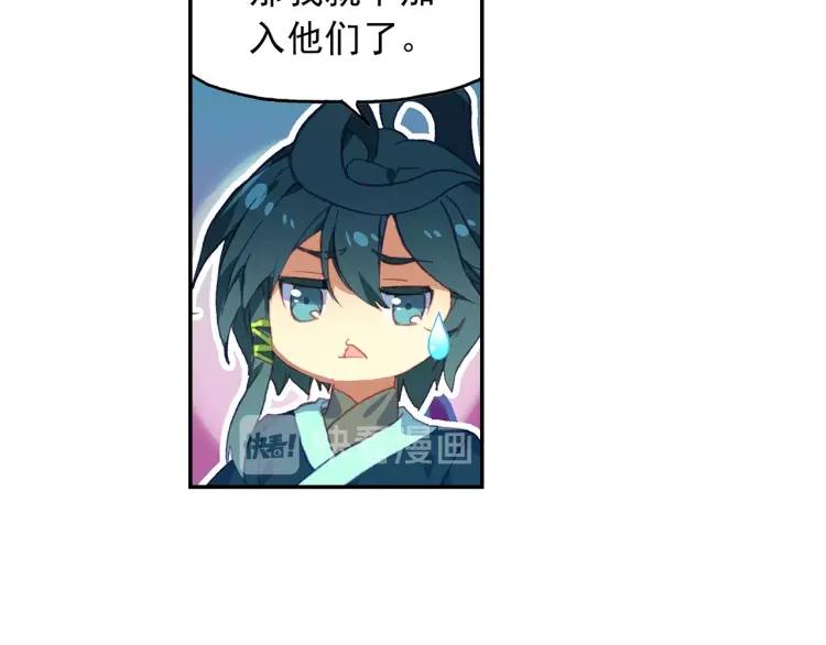 天珠变19话 为什么要步行（下）