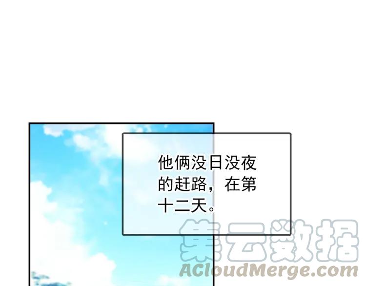 天珠变19话 为什么要步行（下）