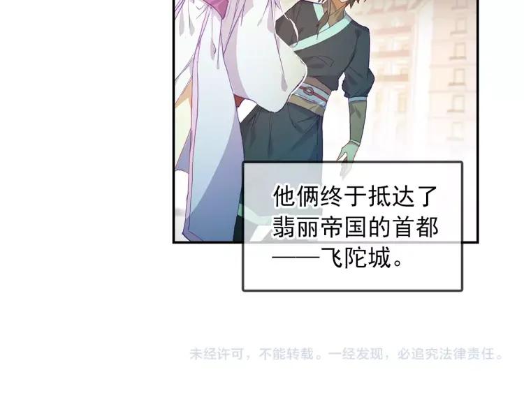 天珠变19话 为什么要步行（下）