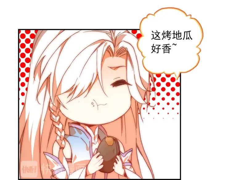 天珠变19话 为什么要步行（下）