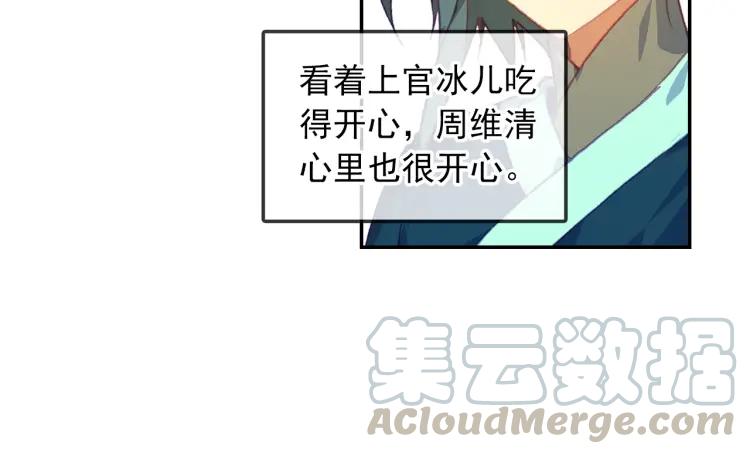 天珠变19话 为什么要步行（下）