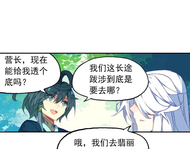 天珠变19话 为什么要步行（下）