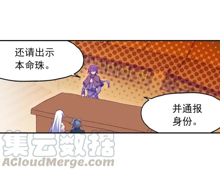 天珠变20话 这老头好拽啊！（上）