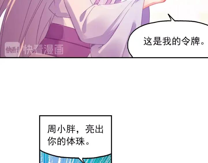 天珠变20话 这老头好拽啊！（上）