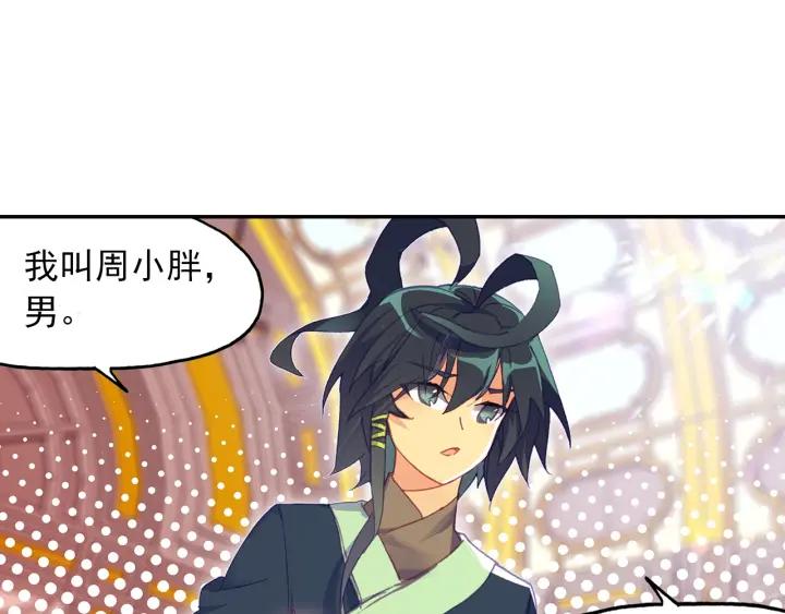 天珠变20话 这老头好拽啊！（上）