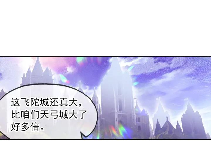 天珠变20话 这老头好拽啊！（上）