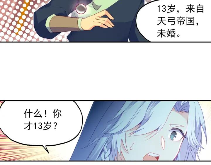天珠变20话 这老头好拽啊！（上）