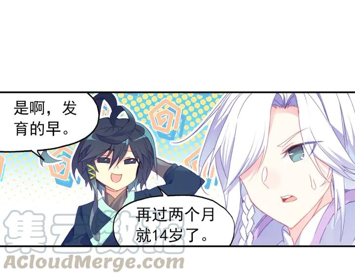 天珠变20话 这老头好拽啊！（上）