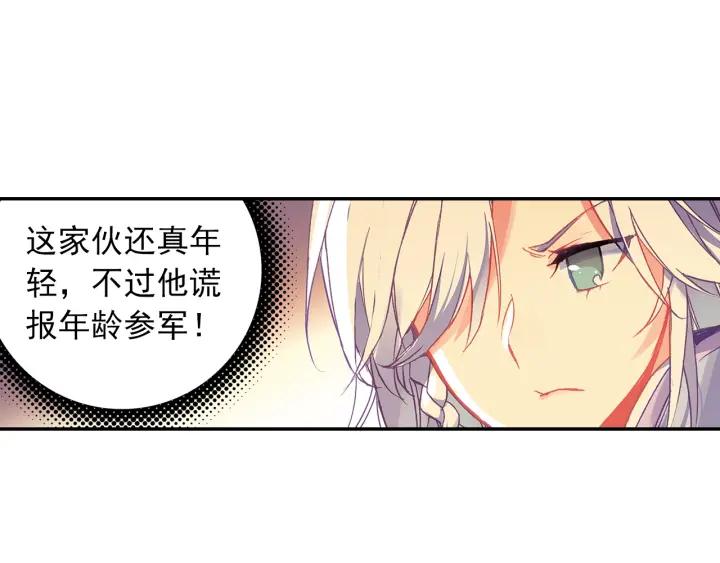天珠变20话 这老头好拽啊！（上）