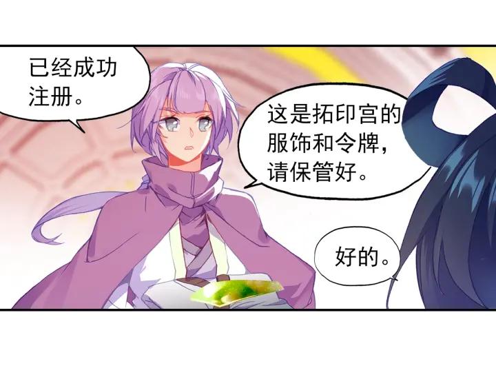 天珠变20话 这老头好拽啊！（上）