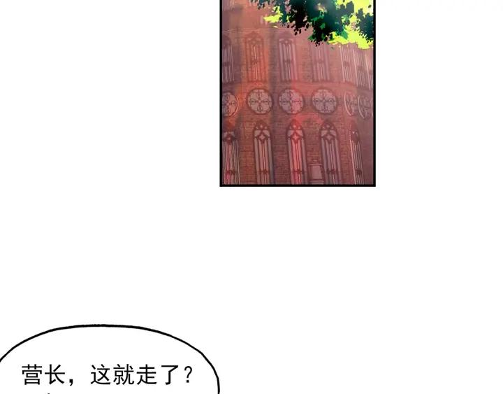 天珠变20话 这老头好拽啊！（上）