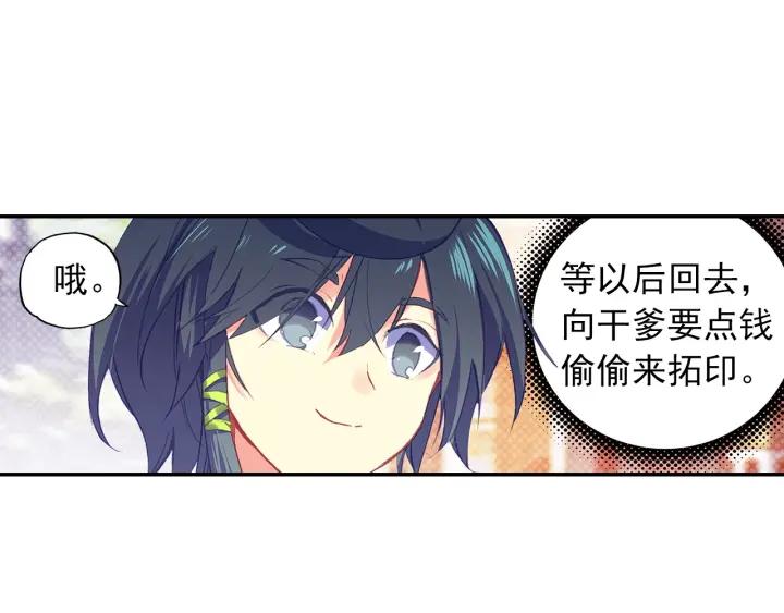 天珠变20话 这老头好拽啊！（上）