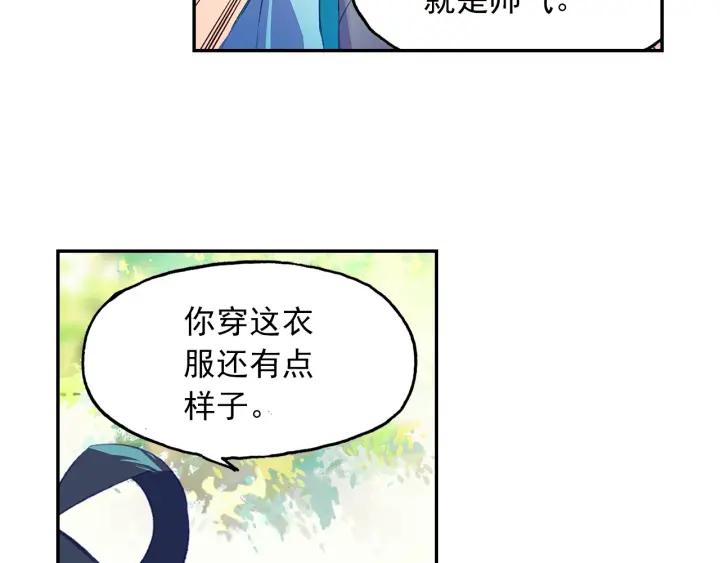 天珠变20话 这老头好拽啊！（上）
