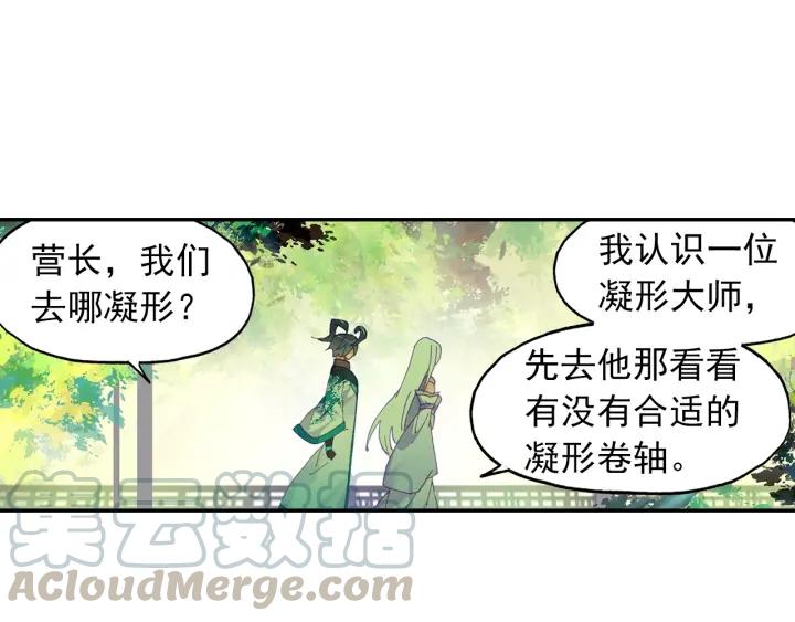 天珠变20话 这老头好拽啊！（上）