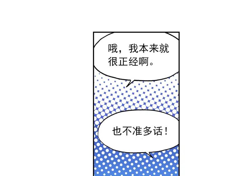 天珠变20话 这老头好拽啊！（上）
