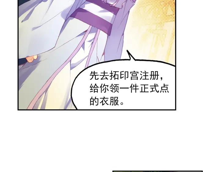 天珠变20话 这老头好拽啊！（上）