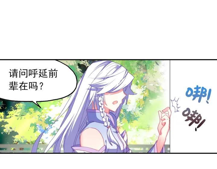 天珠变20话 这老头好拽啊！（上）
