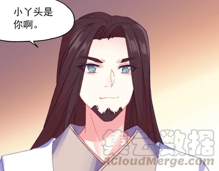 天珠变20话 这老头好拽啊！（上）