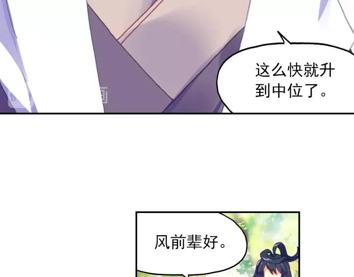 天珠变20话 这老头好拽啊！（上）