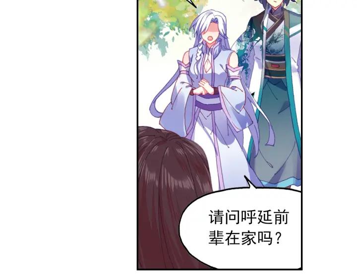 天珠变20话 这老头好拽啊！（上）