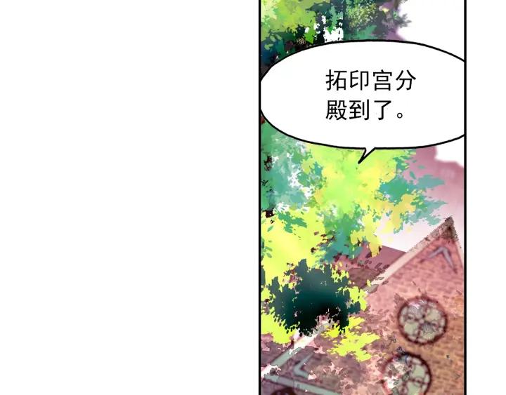天珠变20话 这老头好拽啊！（上）