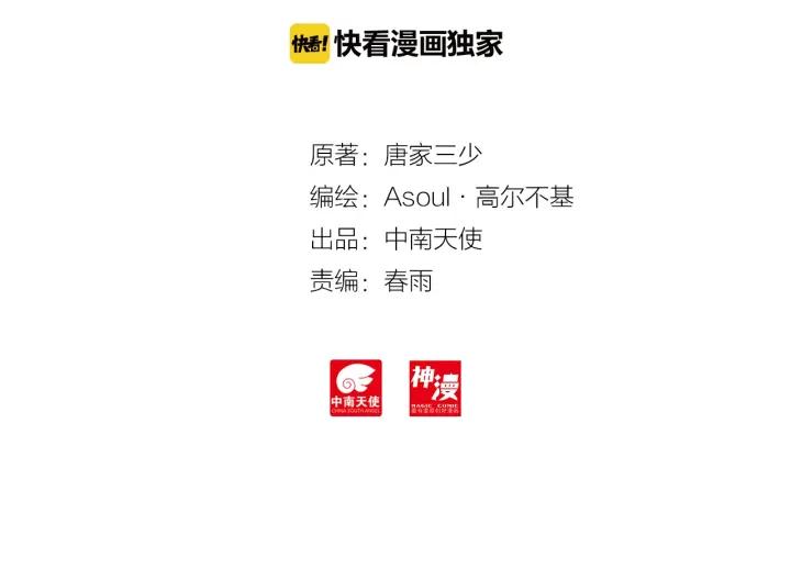 天珠变20话 这老头好拽啊！（下）