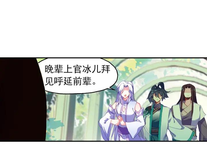 天珠变20话 这老头好拽啊！（下）