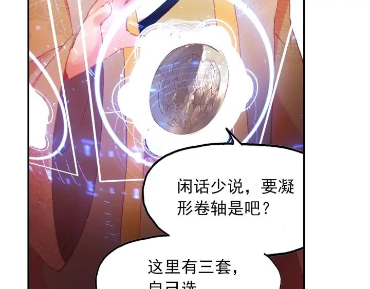 天珠变20话 这老头好拽啊！（下）