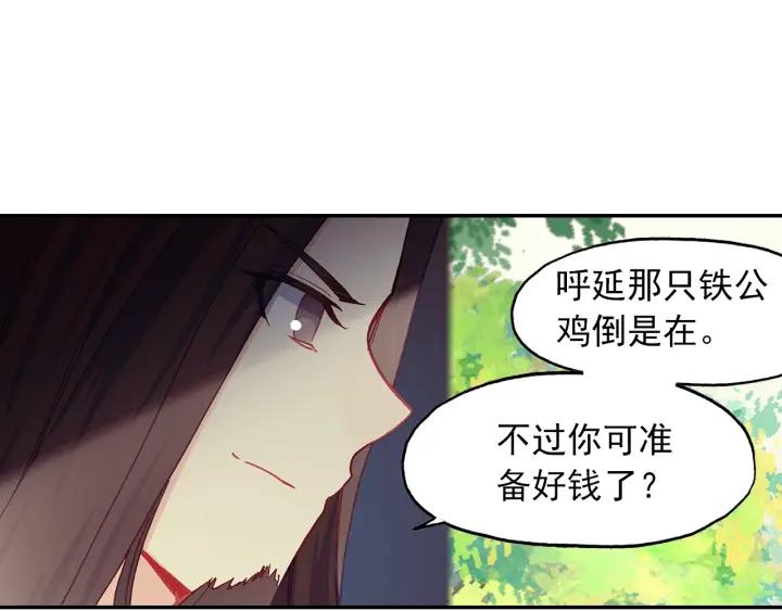 天珠变20话 这老头好拽啊！（下）