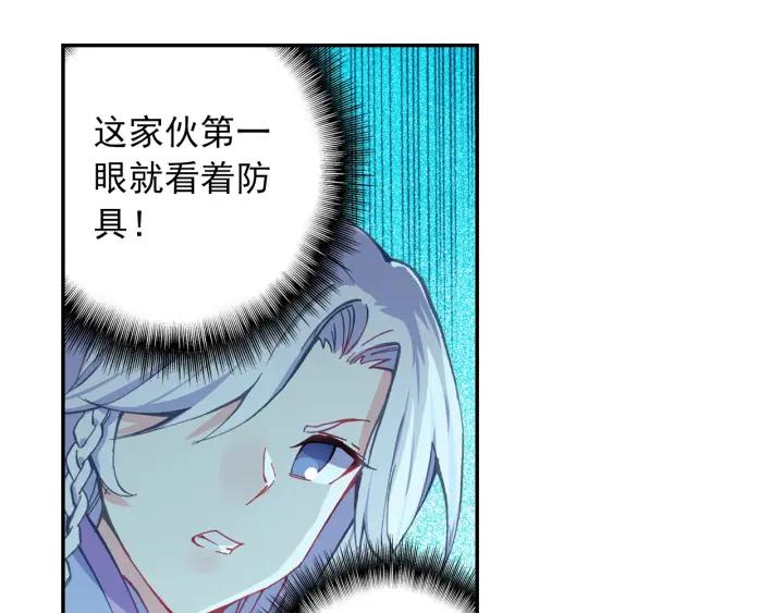天珠变20话 这老头好拽啊！（下）