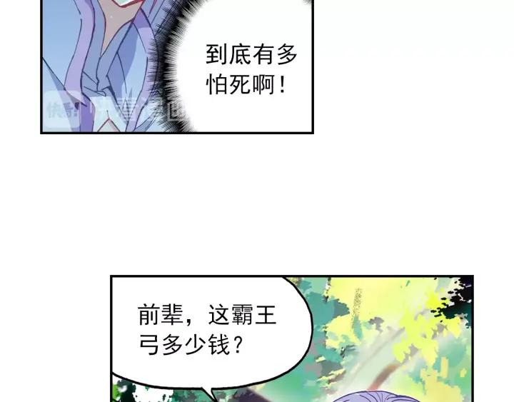 天珠变20话 这老头好拽啊！（下）