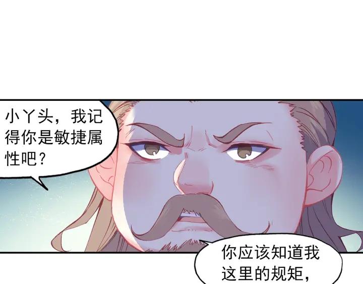 天珠变20话 这老头好拽啊！（下）