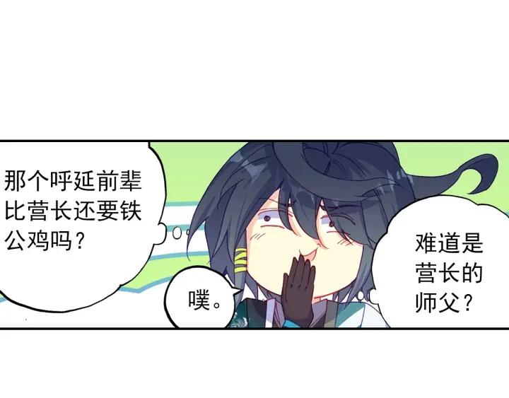 天珠变20话 这老头好拽啊！（下）