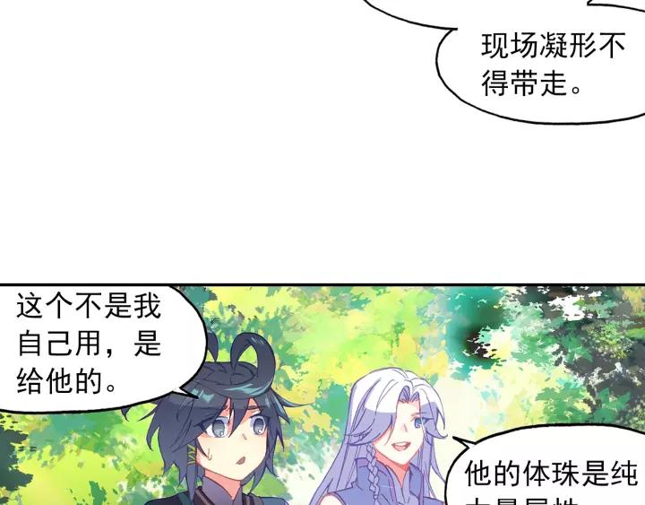 天珠变20话 这老头好拽啊！（下）