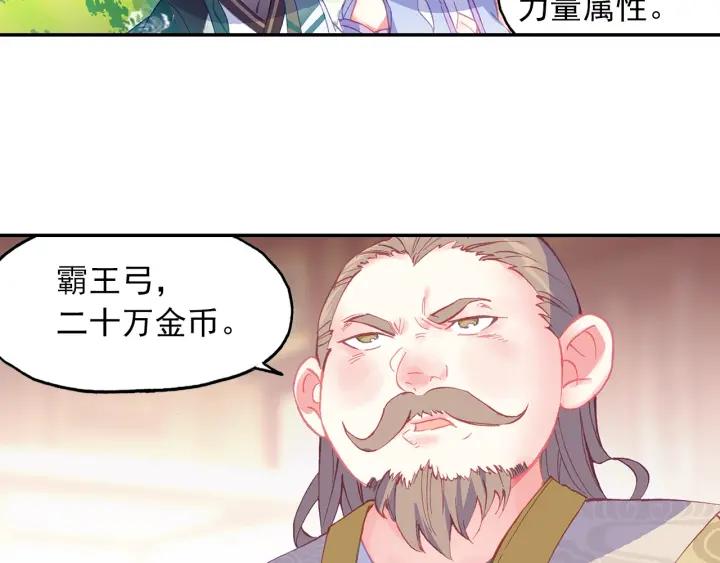 天珠变20话 这老头好拽啊！（下）