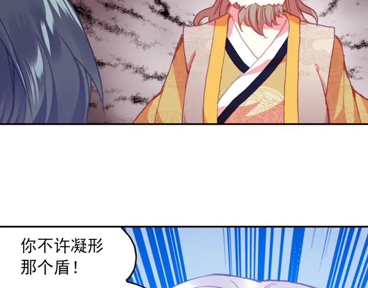 天珠变20话 这老头好拽啊！（下）