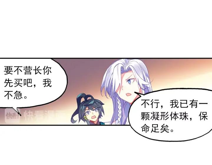 天珠变20话 这老头好拽啊！（下）